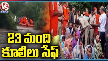 NDRF Team Rescue 23 Workers Stuck In Paleru Vagu _ Suryapet _ Telangana Rains _ V6 News