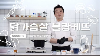 무더운 여름, 반려동물 건강 챙겨줄 '닭고기 요리' 어때요 [쿠킹]