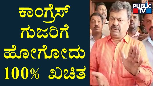 MP Renukacharya Speaks About Ramesh Kumar | Public TV