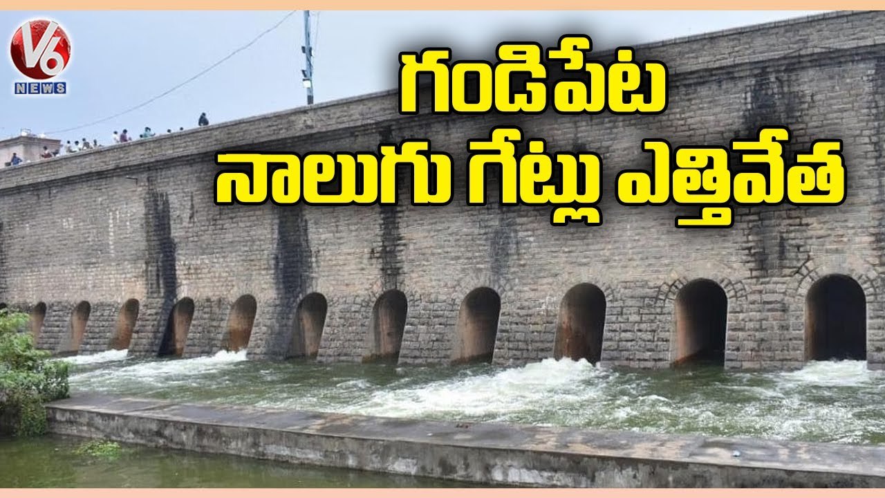 Gandipet Reservoir 4 Gates Open Due To Heavy Inflow | V6 News