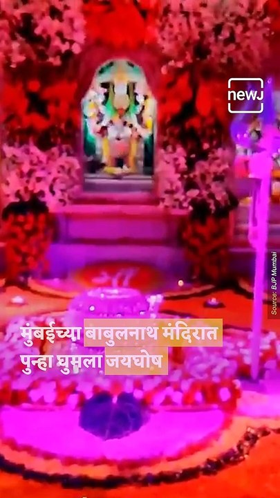 'Maha Aarti' Started Again After Two And A Half Years In Mumbai's Babulnath Temple