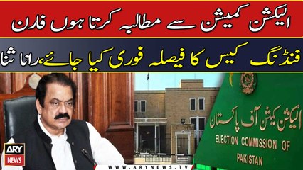 I request ECP to decide the foreign funding case immediately, Rana Sanaullah