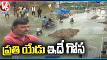 Gajularamaram Drowned In Flood Water, People Facing Problems While Crossing Roads | V6 News