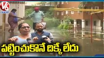 Apartment With 500 Plots Almost Drowned In Flood Water At Hyderabad | Quthbullapur | V6 News