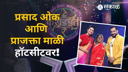 Kon Honaar Crorepati | बीजमाता पद्मश्री राहीबाई पोपेरे यांची विशेष उपस्थिती! | Sakal Media