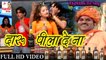 Rajasthani Dj Song || दारू पीला दे ना || Shravan Singh Rawat || Marwadi Dj Song 2022