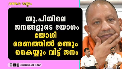 മഴവെള്ളത്തില്‍ ഒലിച്ച് പോകുന്ന എക്‌സ്പ്രസ്‌വേകളുമായി യോഗിജി
