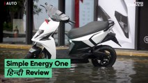 Simple Energy One Electric Scooter हिन्दी Review : Ola, Ather से बेहतर??