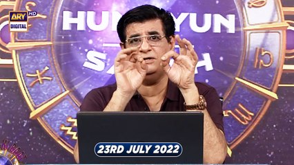 Sitaron Ki Baat Humayun Ke Saath | 23rd July 2022 | ARY Digital