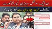 PML-N is running a trend against Supreme Court on social media, Fawad Chaudhry