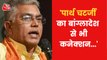'Corruption at peak in Bengal', Dilip Ghosh jibes at TMC