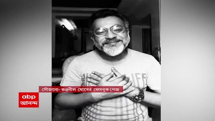 Rudranil on Mamata : "ও দিদিভাই জবাব তো দিন, মালিক তো আপনি একা !", পার্থর-গ্রেফতারিতে কটাক্ষ রুদ্রনীলের