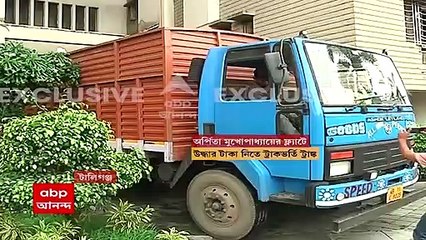 Arpita Mukherjee : অর্পিতার বাড়িতে টাকার পাহাড়, ট্রাক ভর্তি এল ট্রাঙ্ক