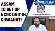 Assam government to set up National Centre for Disease Control unit in Guwahati | Oneindia News*News