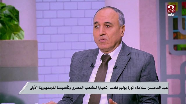 كيف رسخت ثورة يوليو علاقة الجيش بالشعب؟.. مع عبد المحسن سلامة رئيس مجلس إدارة مؤسسة الأهرام