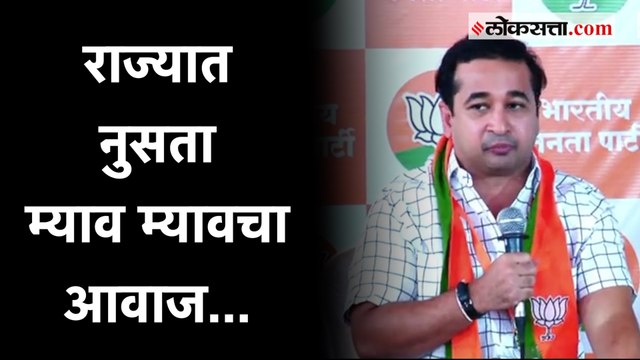 आमदार नितेश राणे यांची आदित्य ठाकरेंवर टीका