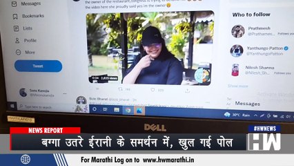 Smriti Irani को बचाने के लिए Tajiender Pal Singh Bagga ने लिया झूठ का सहारा, तुरंत होगया खुलासा