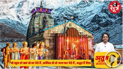 सावन के महीने में जानिए, सबसे कठिन माने जाने वाले ज्योतिर्लिंग की कहानी