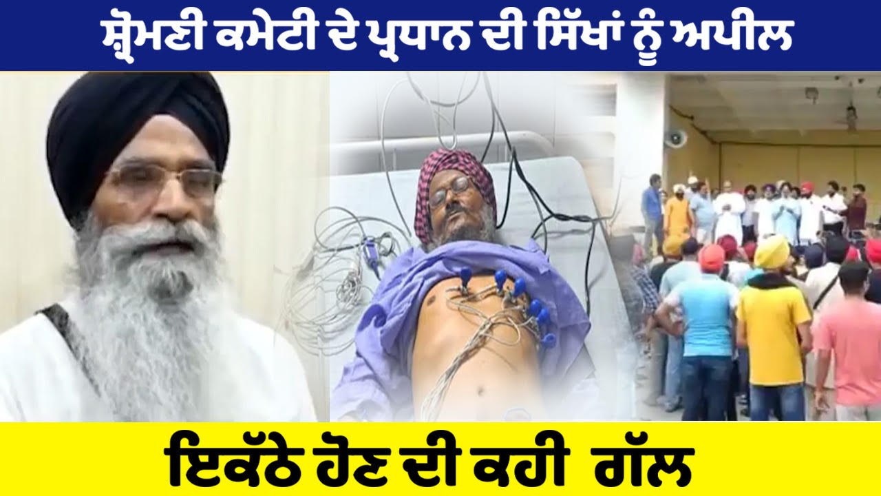 ਸਿੱਖਾਂ ਨਾਲ ਵਧੀਕੀਆਂ ਰੋਕਣ ਲਈ ਹਰ ਸੂਬੇ ’ਚ ਵੱਸਦੇ ਸਿੱਖਾਂ ਨੂੰ ਲਾਮਬੰਦ ਹੋਣ ਦੀ ਜ਼ਰੂਰਤ | Oneindia Punjabi