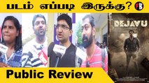 Dejavu Public Review | Dejavu Movie Review | Dejavu Tamil Cinema Review | Arulnidhi|*Review