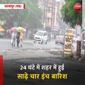 शाजापुर (मप्र): 24 घंटे में शहर में हुई साढ़े चार इंच बारिश