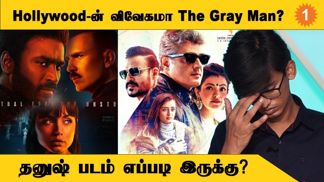 Dhanush-ன் The Gray Man படம் எப்படி இருக்கு? | The Gray Man Review *Entertainment