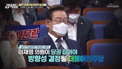 다가오는 공천갈등 이재명계여도 공천 받지 못할 가능성↑ TV CHOSUN 220723 방송