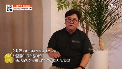 곰팡이 제거 업체를 운영하는 갑부! 그가 곰팡이 제거를 넘어 단열까지 신경쓰는 이유?