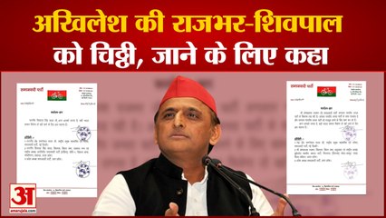 अखिलेश का चाचा शिवपाल और राजभर को जवाब, 'जहां मिले सम्मान, वहां जा सकते हैं' | Akhilesh Yadav