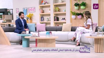 دون أن يلاحظوا اجعلي أطفالك يتناولون طعام صحي