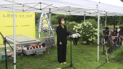 정의당, 故 노회찬 4주기 '노동' 강조..."노회찬 시선으로" / YTN