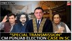 CM Punjab Election Case SC | Special Transmission | 23rd July 2022 (4.00 PM to 5.00 PM)