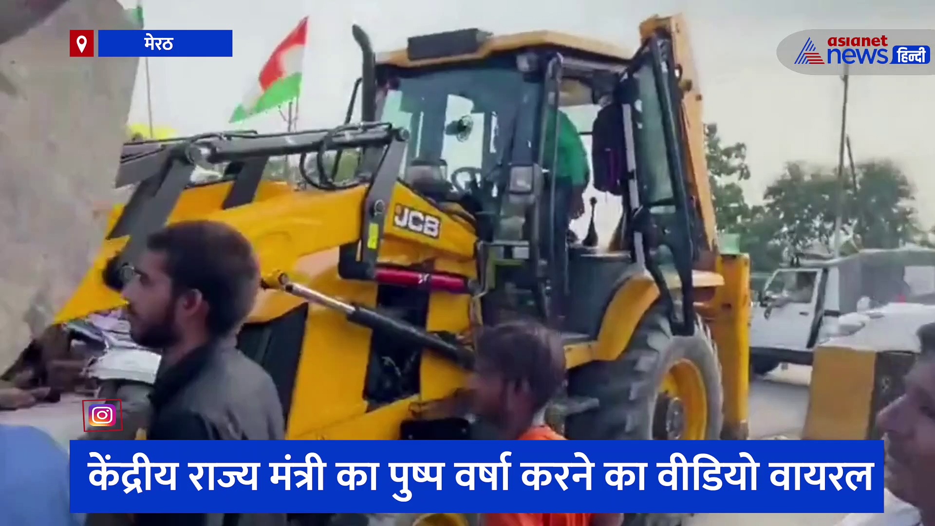 केंद्रीय राज्य मंत्री ने अनोखे ढंग से कांवड़ियों पर बरसाए फूल, पुष्प वर्षा का वीडियो हो रहा वायरल