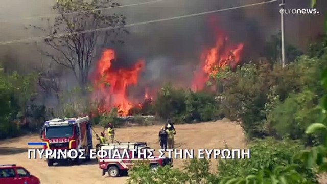 Τεράστιες καταστροφές από την πύρινη λαίλαπα σε πολλές ευρωπαϊκές χώρες