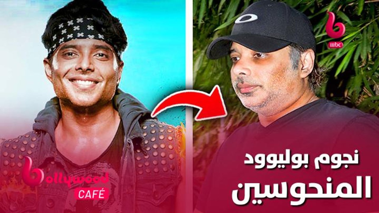 الحلقة 110 | بوليوود كافيه.. نجوم بوليوود المنحوسين جداً
