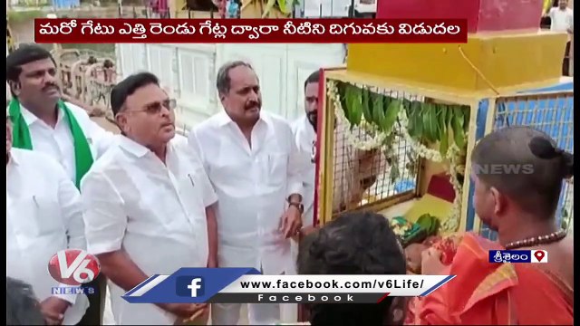 Srisailam Dam 2 Gates Shut As Inflows Recede |Srisailam | V6 News