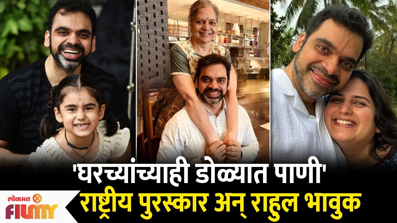 Rahul Deshpande's First Reaction post National Awards Win | National Film Awards 2022