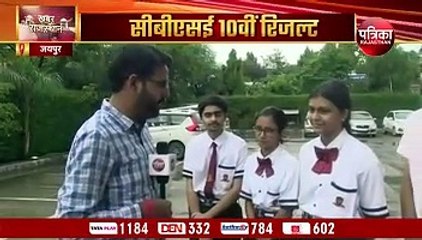 CBSE 10th Result 2022: सैकण्डरी के रिजल्ट में चमके शहर के सितारे, अनन्या ने हासिल किए 99.6 पर्सेंट