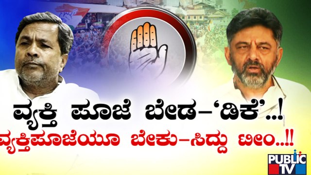 ಡಿಕೆಶಿ ಪ್ರತಿ ಏಟಿಗೂ ಶಾಸಕ ಜಮೀರ್ ತಿರುಗೇಟು.. ! | DK Shivakumar Vs Zameer Ahmed Khan