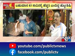 ಜ್ಯೋತಿಷಿ ಹೇಳಿದ್ದ  ಐದೇ ಗಂಟೆಯಲ್ಲಿ ಗಿಳಿ ಪತ್ತೆ..! | Missing Parrot