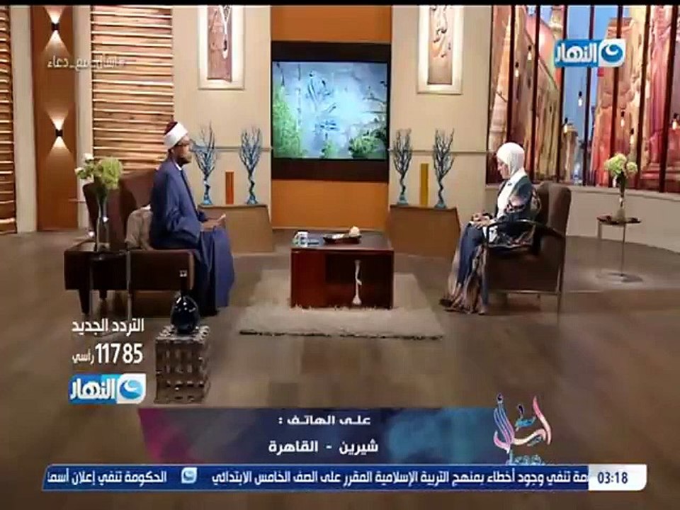 الزواج العرفي زنا.. اتصال يثير جدل كبير بين دعاء فاروق والشيخ محمد ابوبكر - اسأل مع دعاء