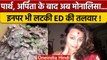 West Bengal SSC Scam: Partha Chatterjee की करीबी Monalisa Das जिनपर ED की तलवार |वनइंडिया हिंदी*News