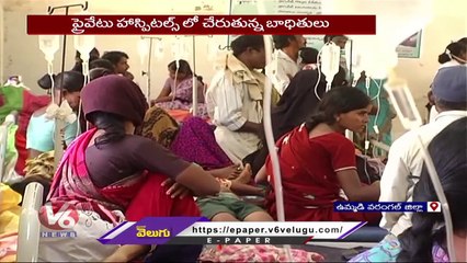 People Panic With Increase Of Seasonal Diseases In Warangal     V6 News (1)