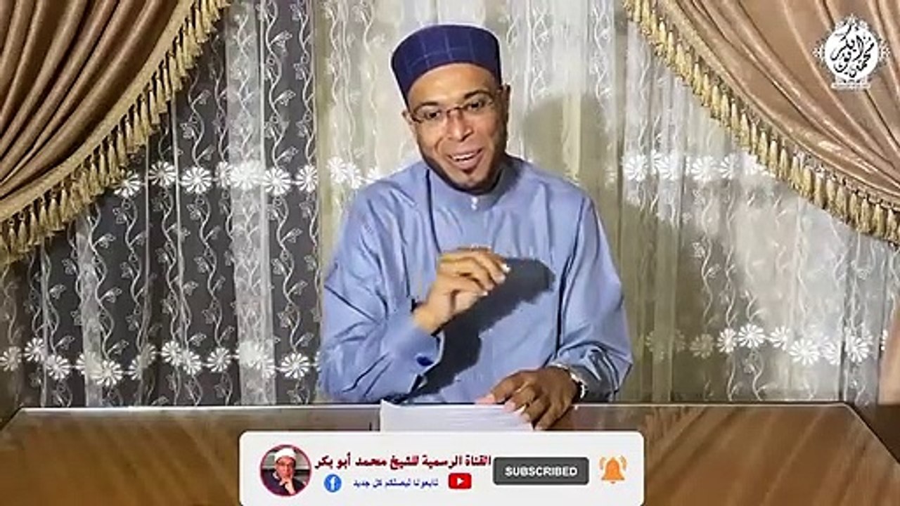 رد ناري من الشيخ محمد أبو بكر على أحد التعليقات