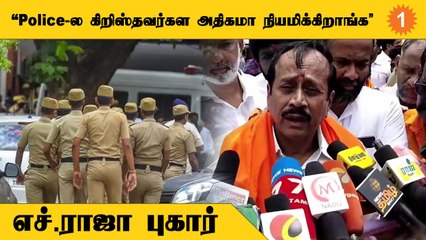 DMK அரசு மீது அடுக்கடுக்கான குற்றச்சாட்டு *Politics