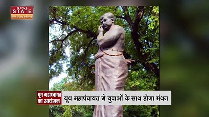Madhya Pradesh News : Bhopal में मनाई गई महान क्रांतिकारी चंद्रशेखर आजाद 116वीं जयंती | Bhopal News |