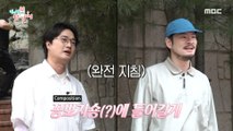[HOT] Jang Ki Ha X Jung Jae Hyung gathered for gardening!, 전지적 참견 시점 220723
