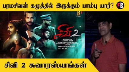 Chaarms | இந்த படத்தில் ஏற்பட்ட கசப்பான அனுபவம் |  *Interview