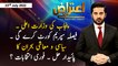 Aiteraz Hai | Adil Abbasi | ARY News | 23rd July 2022
