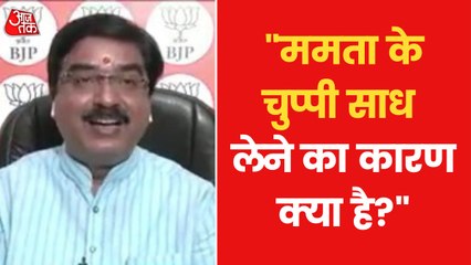 'Mamata government is the head of corruption', says BJP